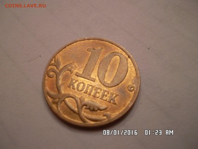 Определение 10 копеечных - SAM_2573.JPG