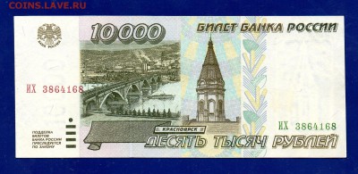 10000 1995 до 14.01 22.00 мск - Без имени-2