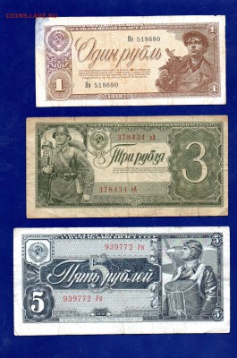 1,3,5  рублей 1938 до 14.01 22.00 мск - Без имени-5
