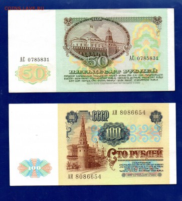 50+100 1991 ВЗ Ленин до 14.01 22.00 мск - Без имени-8