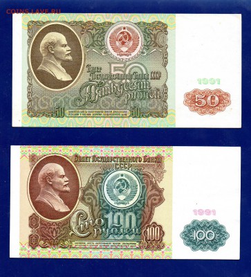 50+100 1991 ВЗ Ленин до 14.01 22.00 мск - Без имени-7