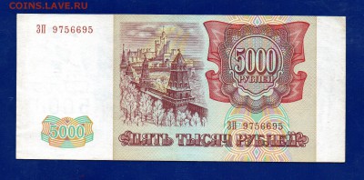 5000 1993(94) до 14.01 22.00 мск - Без имени-20
