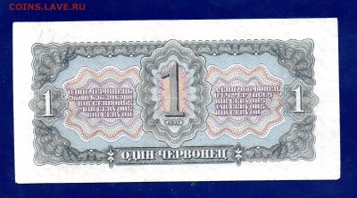 1 червонец 1937 до 14.01 22.00 мск - Без имени-25