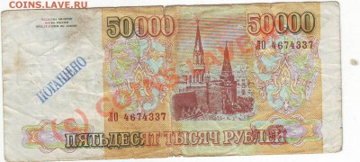Надписи на купюрах - Scan20027.JPG