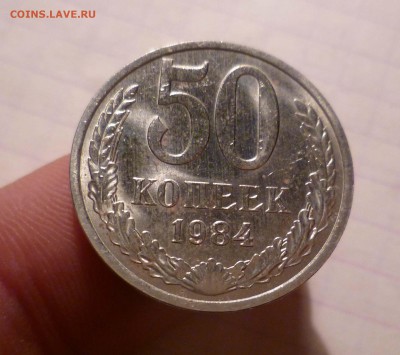 50коп. 1984 г. Штемпельный Блеск! до 08-01-2016,22-00 по МСК - 50-84-1
