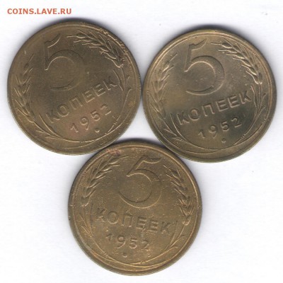 5 копеек 1952,1957 г. , помощь в определении - 52