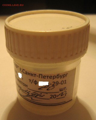 Смарт-жетоны метро СПб. (более не используются). - IMG_7396.JPG