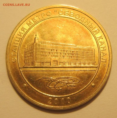 бл: Площадь Ленина, Автово ,Обводный. - IMG_7388.JPG