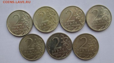 2 рубля города -герои мешковые полный комплект  №2 до 11.01 - IMG_9444.JPG