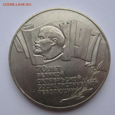 5 рублей 1987г шайба №2 до 11.01.2016г в 22.00 мск - IMG_9247.JPG