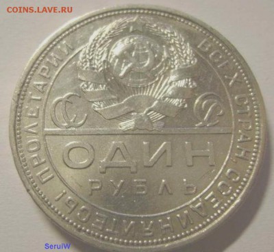 1 руб.1924 г.Красавец.до 11.01.2016.в 22.00 - 1ру.24го