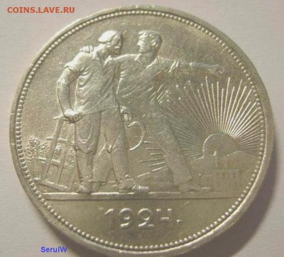 1 руб.1924 г.Красавец.до 11.01.2016.в 22.00 - 1руб.24г