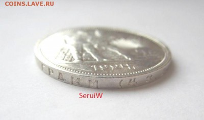 1 руб.1924 г.Красавец.до 11.01.2016.в 22.00 - Гурт.