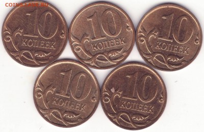 НЕЧАСТЫЕ – 5 штук – 10 копеек 2008 м – до 14.01.16_22:22 - 2.JPG