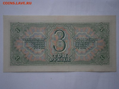 3р. 1938г. до 09.01.2016г. в 22:00 мск - PC210017.JPG