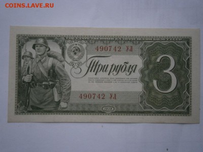 3р. 1938г. до 09.01.2016г. в 22:00 мск - PC210016.JPG