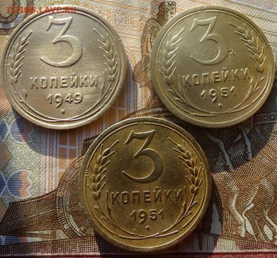 3 копейки 1949,1951 - DSC015131