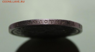 Рубль Коронация Николая 2 - Изображение 227