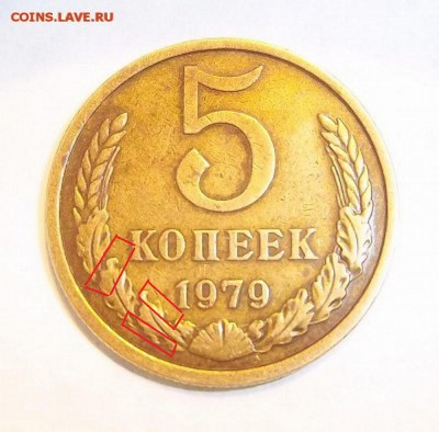5 копеек 1979 год - 5%20%2~3.JPG