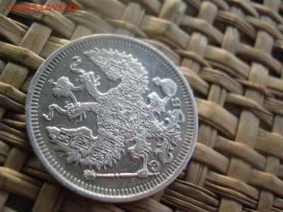 20 копеек 1912г. В альбом. До 14.01.2016г. - 13 и 14 037.JPG