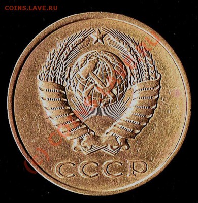 3коп. 1989г. Герб приподнят(приспущен)? - 3к1979г без уступа аверс