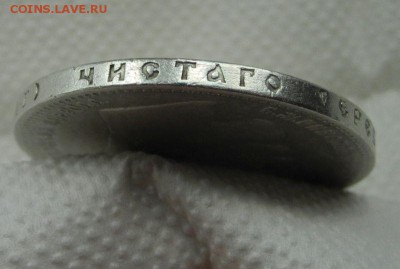 рубль 1896 аг - ребро