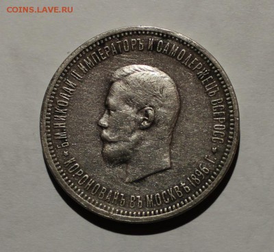 Коронация Николая 2 - Изображение 207