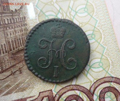 2 копейки СМ 1841г до 10.09.16 в 22.30 по Москве - P1190156.JPG