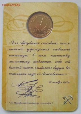Юбилейные жетоны метро СПб, оценка с целью продажи. - IMG_7406.JPG