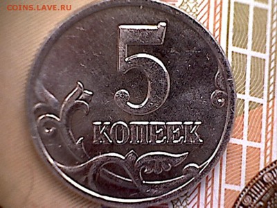 5 копеек 2002 без буквы-прошу оценить для продажи. - 5копеек2002-1