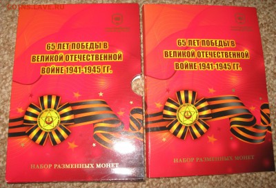 Набор, посвященный 65-летию Великой Победы - до 14.01.16 - 65_01