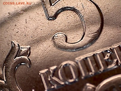 5 копеек 2002 без буквы-прошу оценить для продажи. - 5копеек2002-8