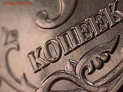 5 копеек 2002 без буквы-прошу оценить для продажи. - 5копеек2002-9