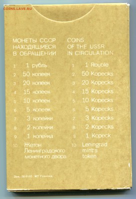 Годовой набор ГБ СССР 1977, до 11.01.2016 в 22-00 Мск - IMG_987