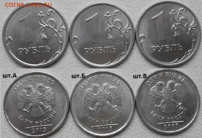 2015 г. 1 и 10 рублей. 5 разновидности до.09.01.16 - 2222 003.JPG