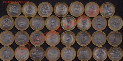 ЮБИЛЕЙНЫЕ 10 РУБЛЕЙ 31 ШТ БЕЗ ПОВТОРОВ 450р ! - 31