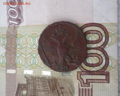 Деньга 1749 г до 10.09.16 в 22.30 по МСК - P1190169