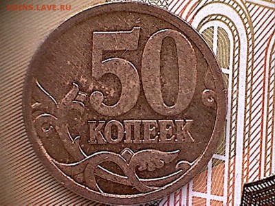 50 копеек 2008 С-П старый реверс,точка 9.1 Оценка - 50 копеек 2008-2