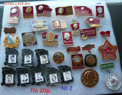 Значки на разные темы по 5,10,15,20 руб. Фикс. - 20р.№2.JPG