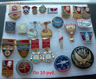 Значки на разные темы по 5,10,15,20 руб. Фикс. - 10 руб..JPG