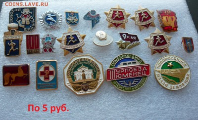 Значки на разные темы по 5,10,15,20 руб. Фикс. - 5 руб..JPG