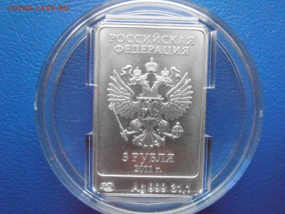 3 руб Сочи Леопард СПМД - PB191588