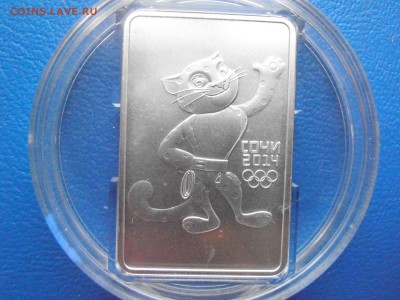 3 руб Сочи Леопард СПМД - PB191587