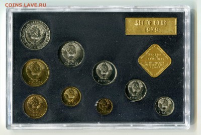 Годовой набор ГБ СССР 1979, до 11.01.2016 в 22-00 Мск - IMG_995