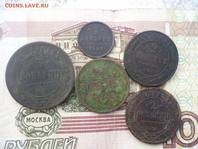 5 монет разного номинала до 10.09.16 в 22.30 по Москве - P1190153.JPG