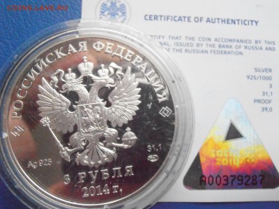 3 руб Сочи  Фигурное катание - PB191590