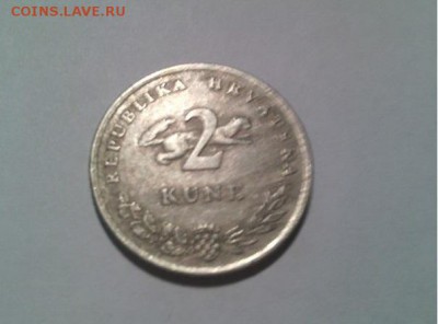 2 хорватские куны до 9.01 22-00 - 2куны (1)