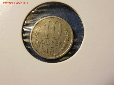 10 к 1965 г не частая... - PC291907