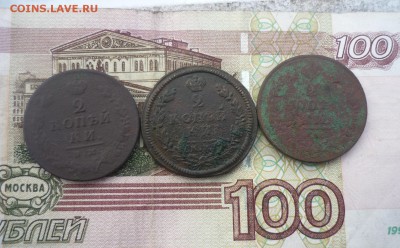 2 копейки 3 шт А-1 до 10.09.16 в 22.30 по Москве - P1190165.JPG