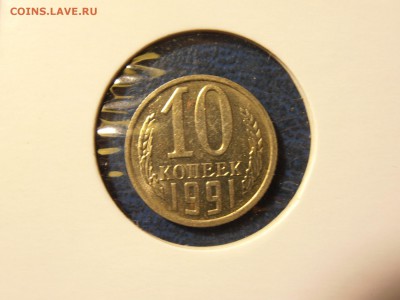 10 к 1991 г без мд! не из оборота! - PC291915